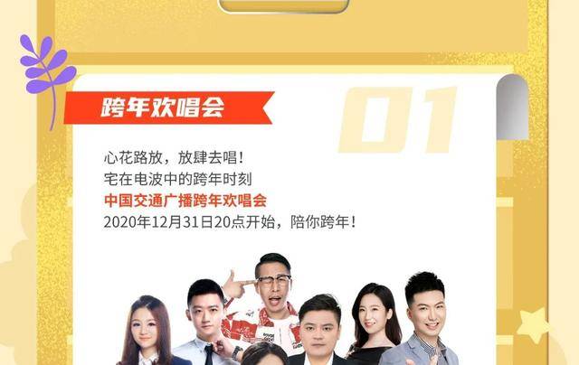 《爱笑剧场之空中剧院》将在空中欢笑上演中国交通广播主持人王尚将与