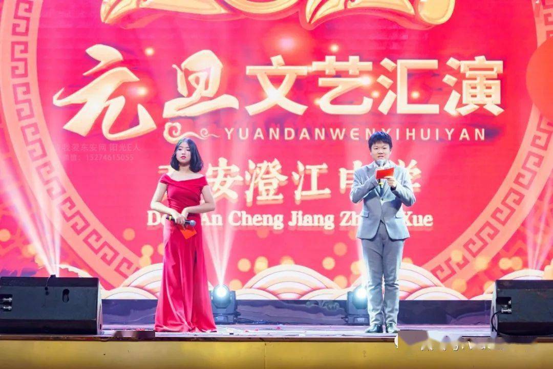 东安县澄江中学2021年元旦文艺汇演(照片 视频)_师生