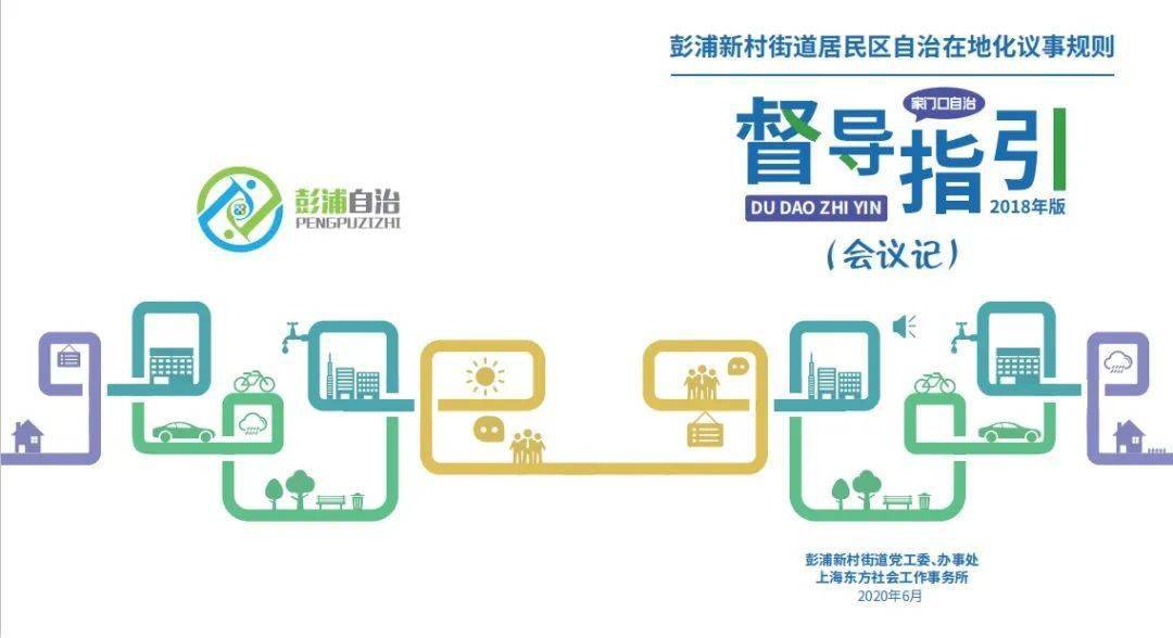决战赢收官推动社区居民参与自治构建社区多元治理体系