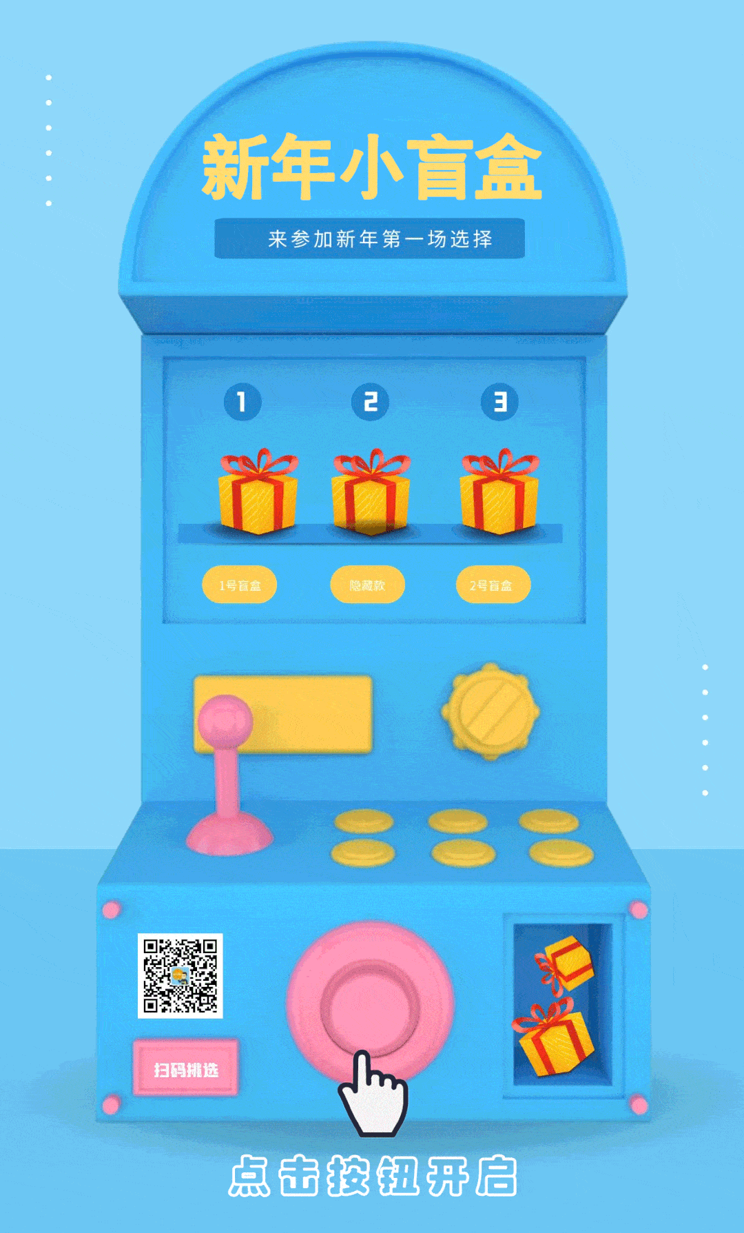 盲盒首发回首2020蓝得有你