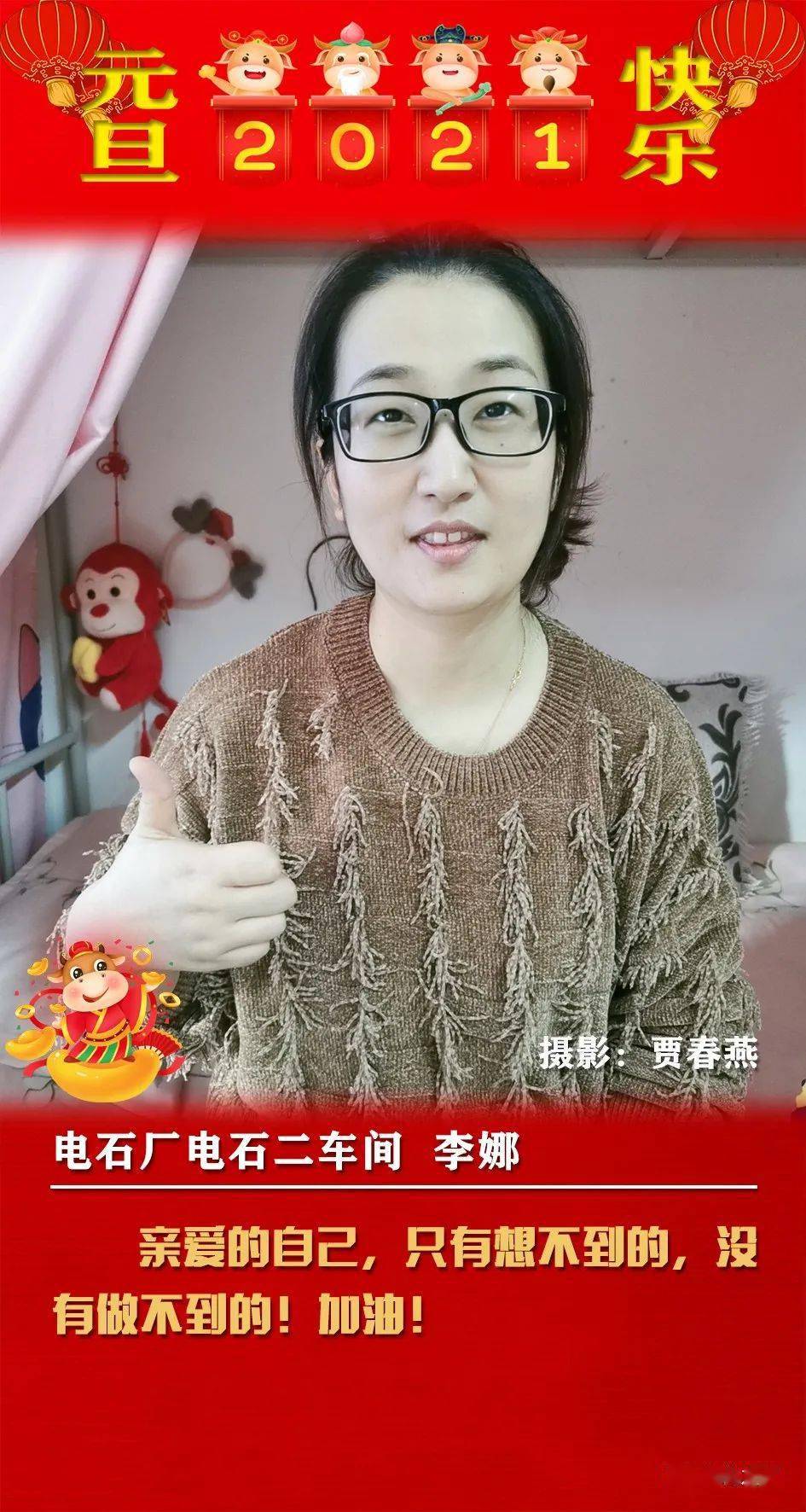 新年图集你好2021