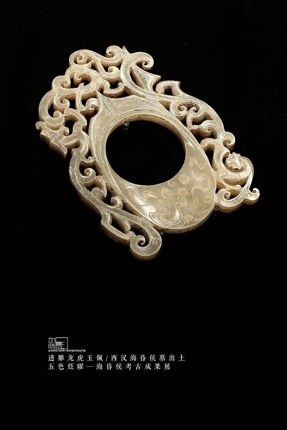 西汉 透雕龙虎玉佩 海昏侯墓出土