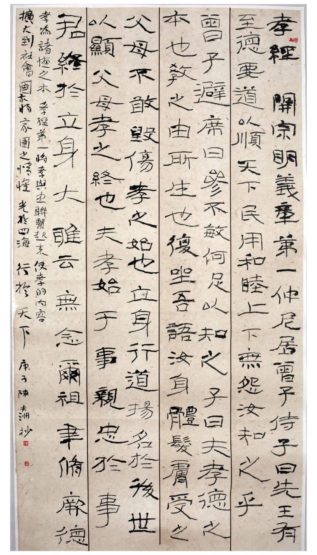 孝行天下61湖北省首届隶书作品展上线中华数字艺术城