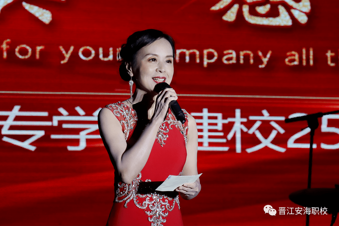 晚,安职师生欢聚一堂,举办晋江安海职业中专学校(鸿江中学)"春华秋实