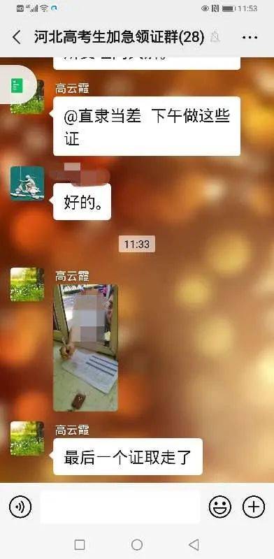 小姐姐們太暖心啦河北公安戶政部門為高考生加急辦理身份證597個