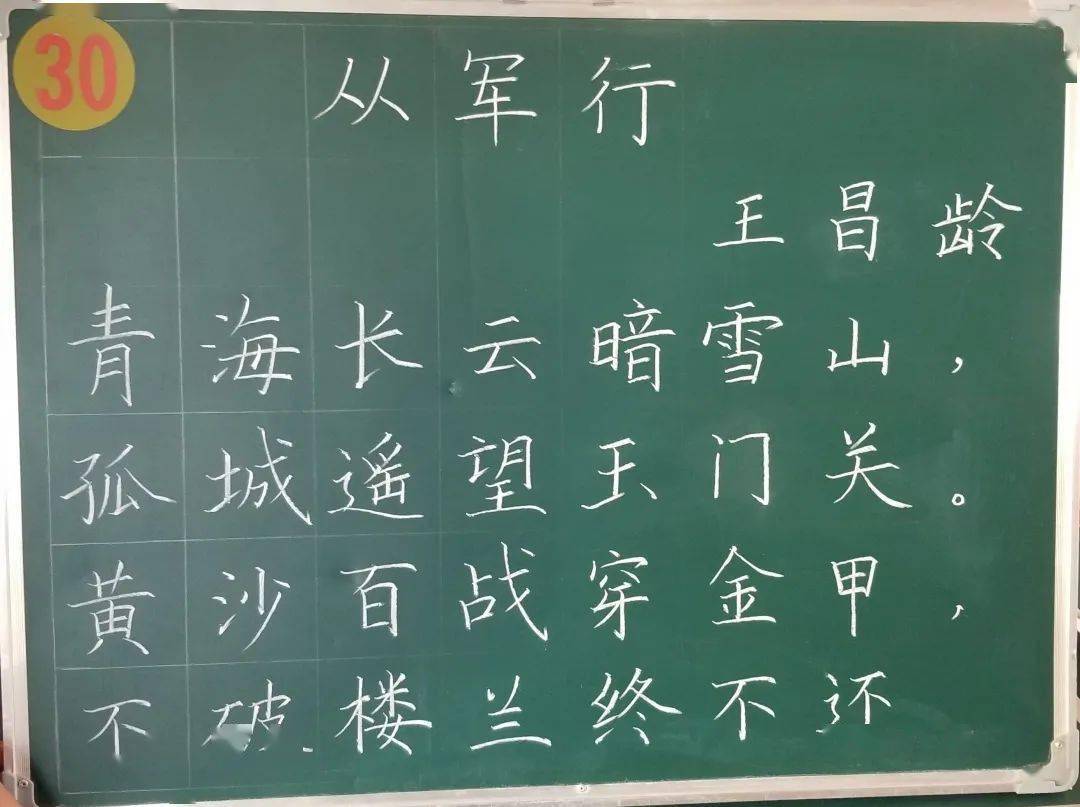 "强师能,展风采"———新城区小学第三届教师粉笔字大赛