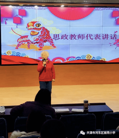 丽苑小学思政特聘教师进课堂主题报道