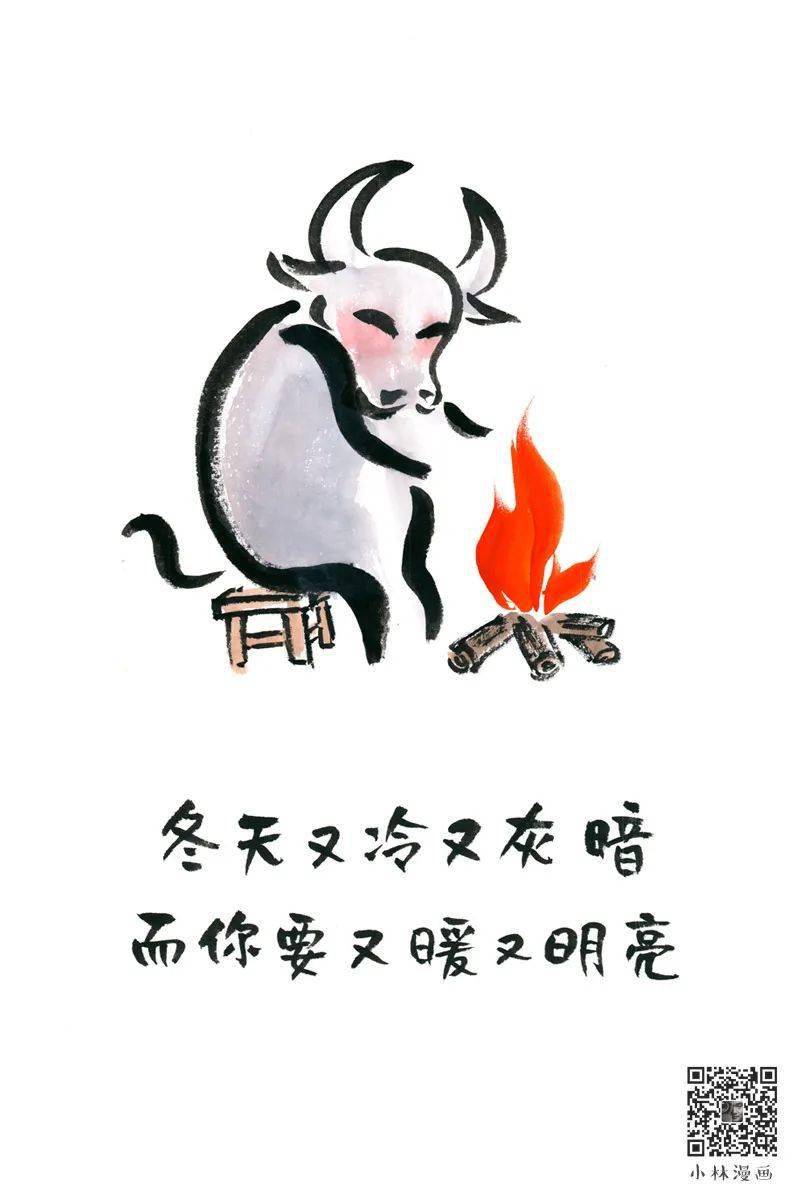 有盼勇敢向前平安顺遂祝愿您在新的一年一组牛年的小林漫画充满希望的