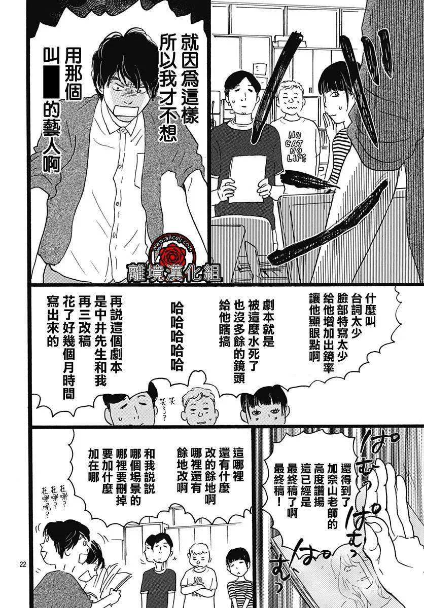 04[育江绫] 30p_汉化