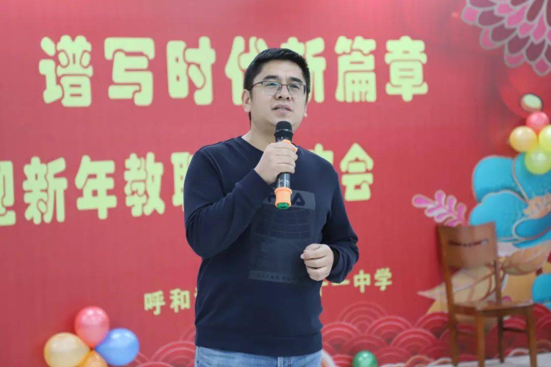 呼和浩特市第二十一中学校长康莲枝2021年新年致辞