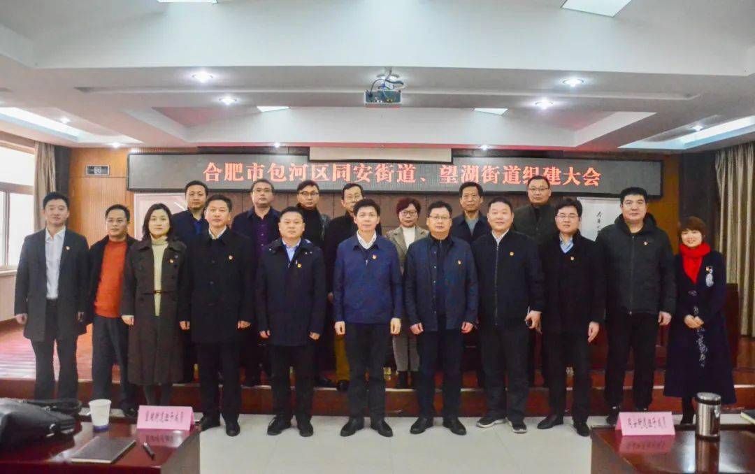 2021年第一天同安街道举行揭牌仪式