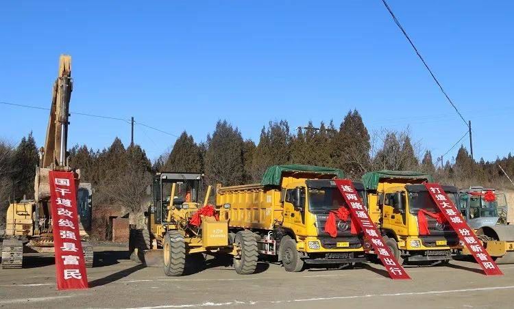 国道339线昔阳县城过境段(建都隧道)改线工程正式开工