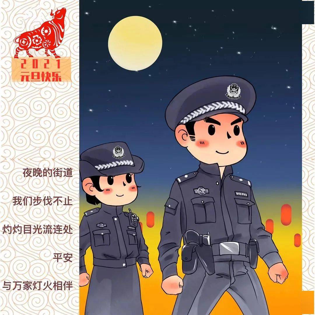 看看漫画中的南部公安