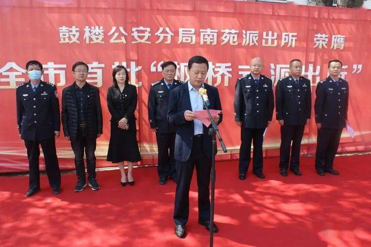 向人民汇报!市公安局鼓楼分局2020工作回眸