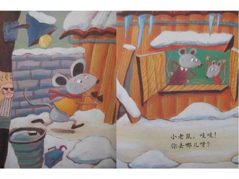 幼儿园小班语言绘本故事及教案下雪了