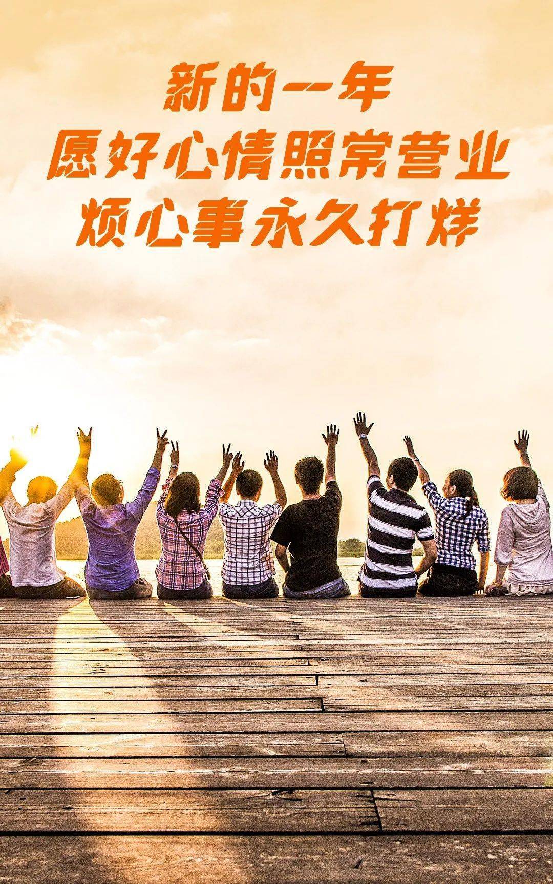 号外平江祝全县人民元旦快乐2021年我们一起携手前行