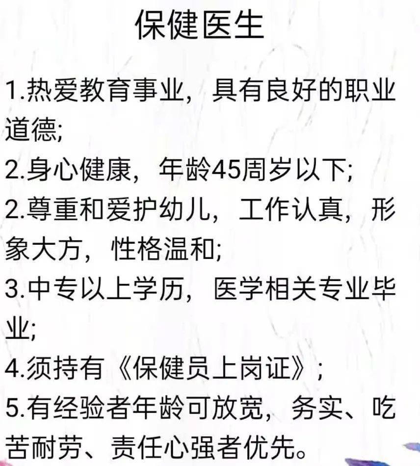 幼师,保育员,保健医生,厨工……兴华街这所新公办园招聘多个岗位!