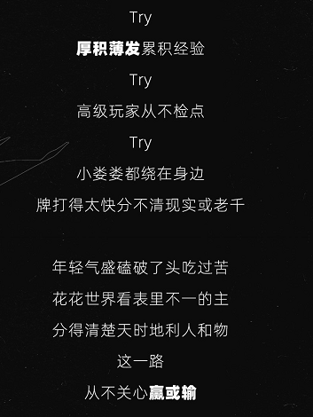 就给我组个队""懒惰成性的人在往下坠"不出所料,从歌词就可以看出来