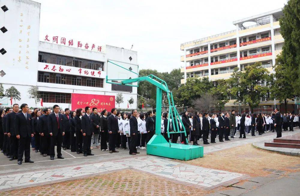 【校庆来了】建宁一中80周年校庆拉开序幕,精彩抢先看