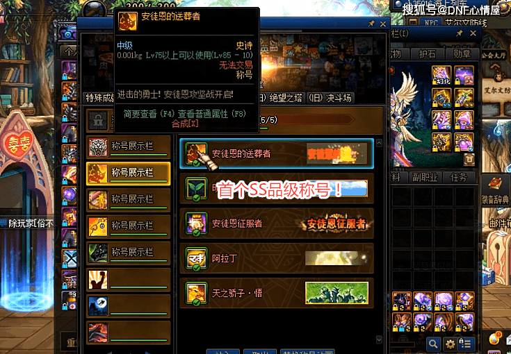 dnf这才是老玩家旭旭宝宝晒ss称号当年开荒实力象征