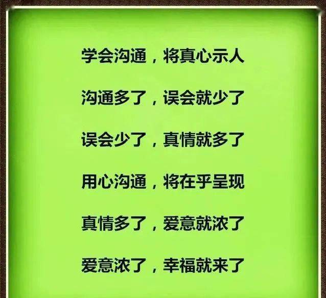 啥叫沟通?