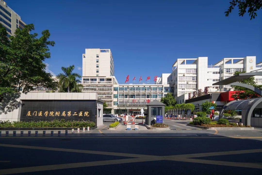 厦门市儿童医院