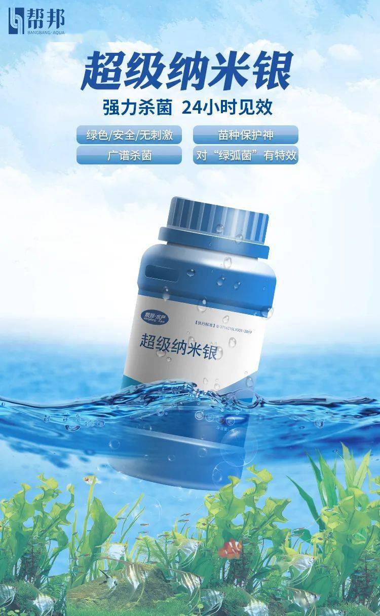 【限时五折】超级纳米银:杀菌消毒安全无刺激