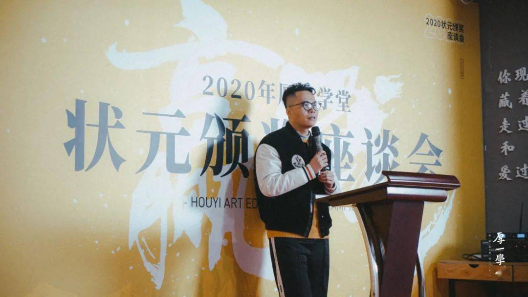 魏巍校长上台 致词