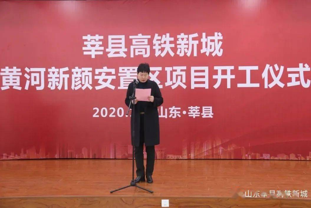 聊城又一重点安置项目开工