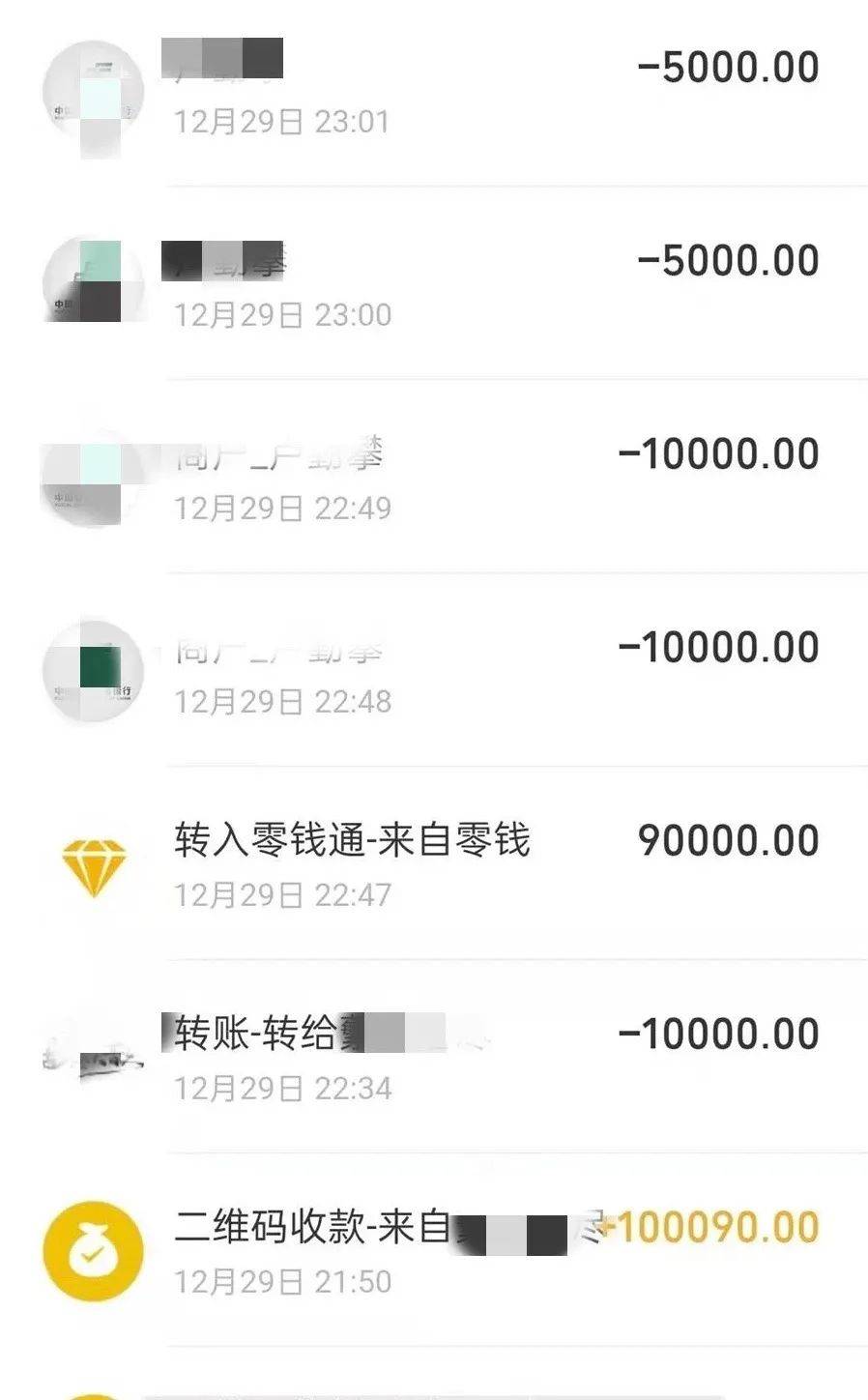 微信钱包10万图片