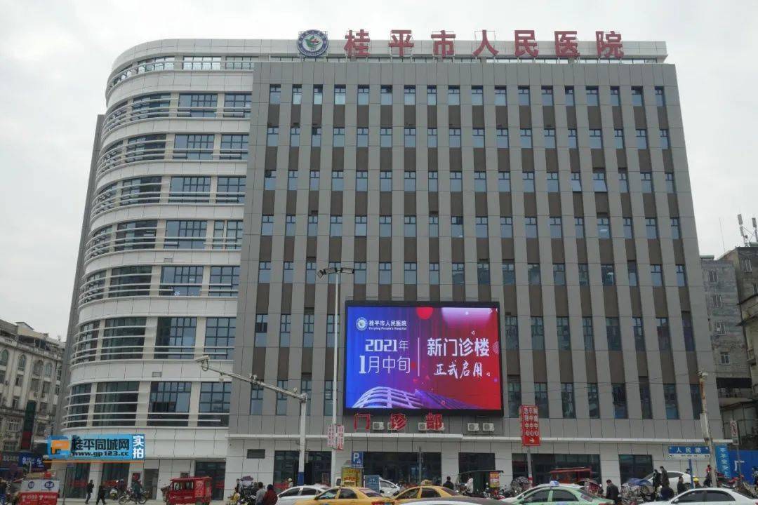直击桂平市人民医院新门诊楼建设最新进展…就在本月启用!_手机搜狐网