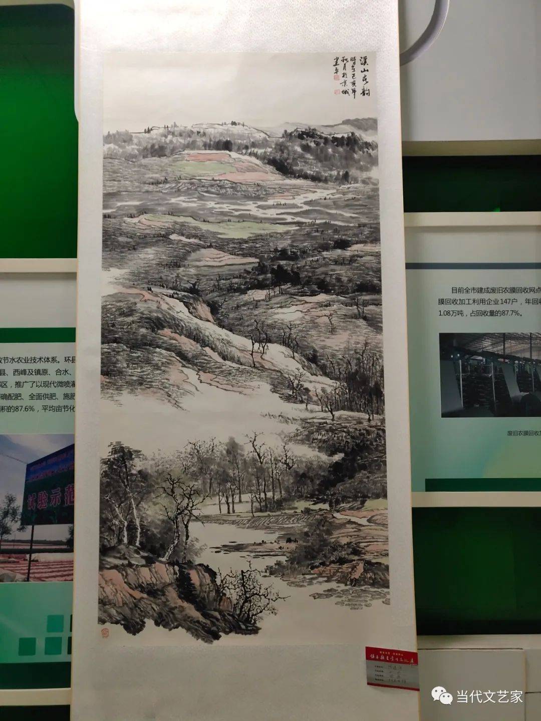 "脱贫攻坚·读者同心"中国书法之乡——镇原县书画巡展作品_国画