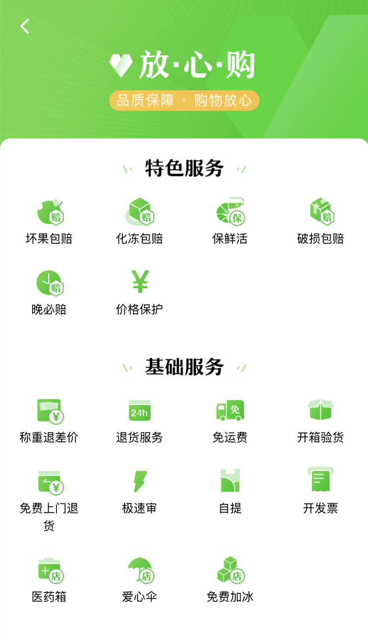 京东七鲜挑战线上生鲜之痛,市集生鲜超市开业!