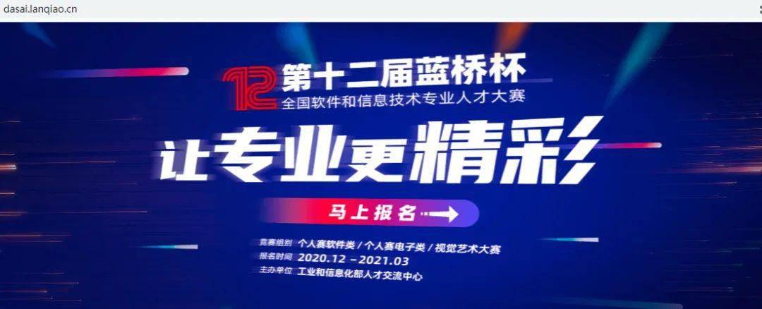 喜报:2020年蓝桥杯软件编程创意大赛成绩显著_python