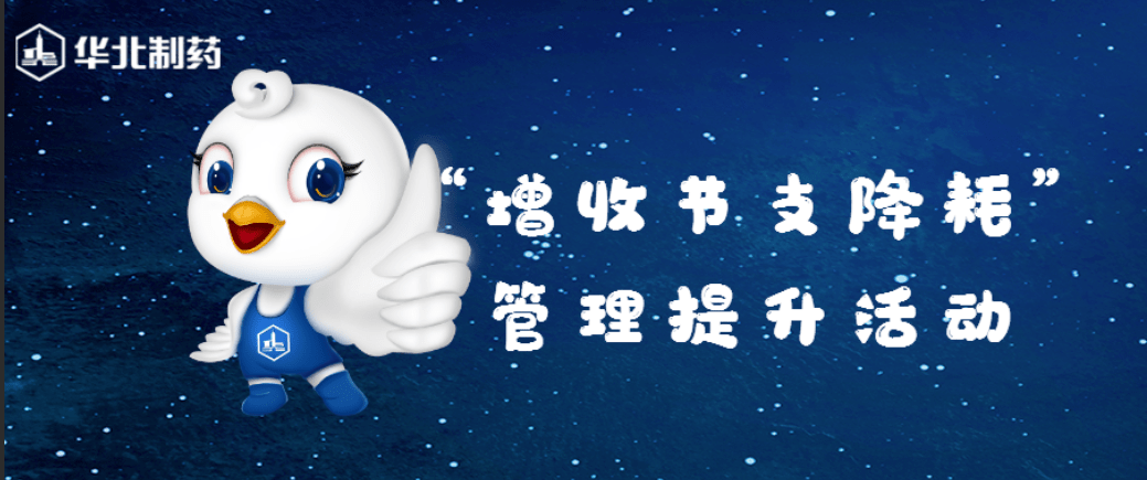 在降本增效中彰显职工力量