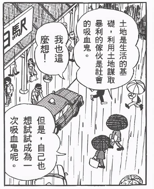 哆啦a梦作者的这套漫画比最猎奇的同人还要毁童年