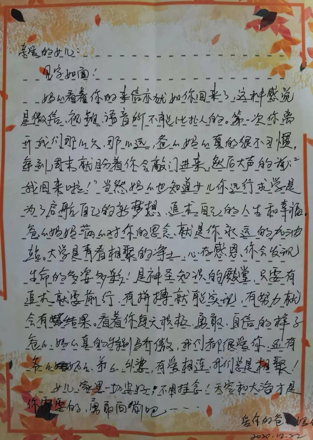 金色的希望 | "一封家书"活动第一轮网络评选投票