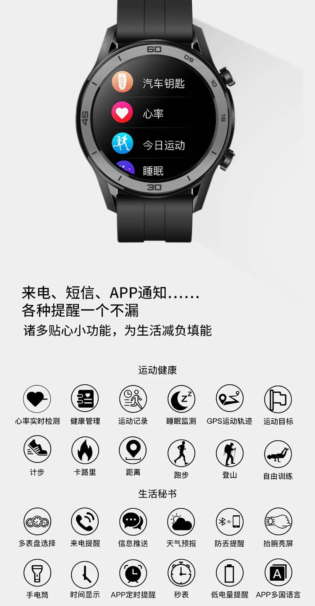 你的智能管理大师已上线,一触即启