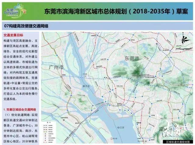 最新規劃高鐵地鐵連接深圳南沙迎重磅利好