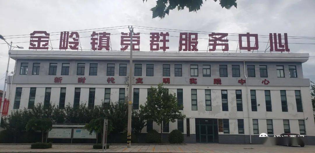 金岭镇挥起三板斧,提振精气神