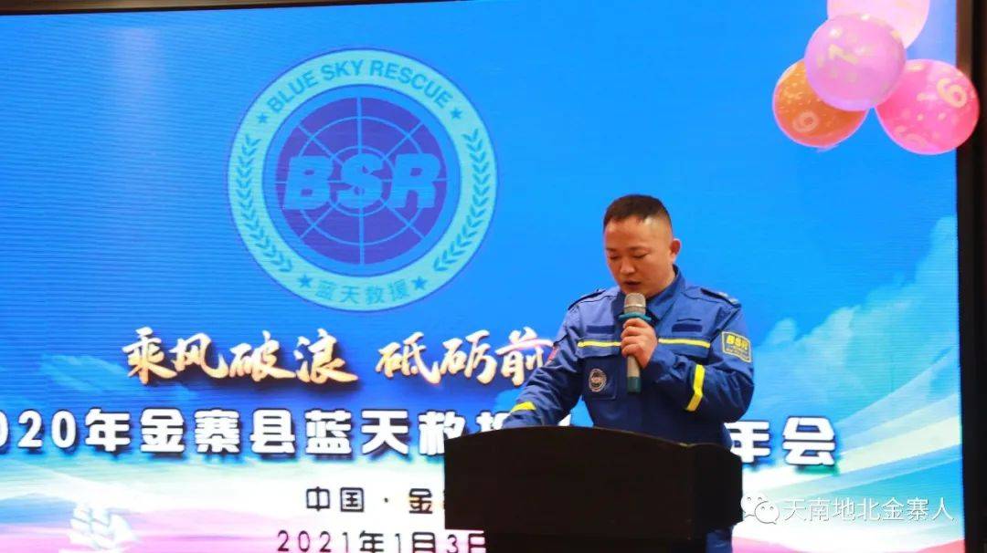 本次活动由金寨县蓝天救援队秘书组组长储亚锐主持.