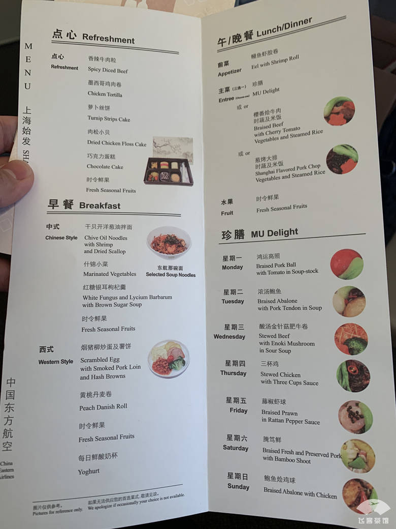 解锁东航77w豪华头等舱有幸跟机长合影留念这一趟没白飞