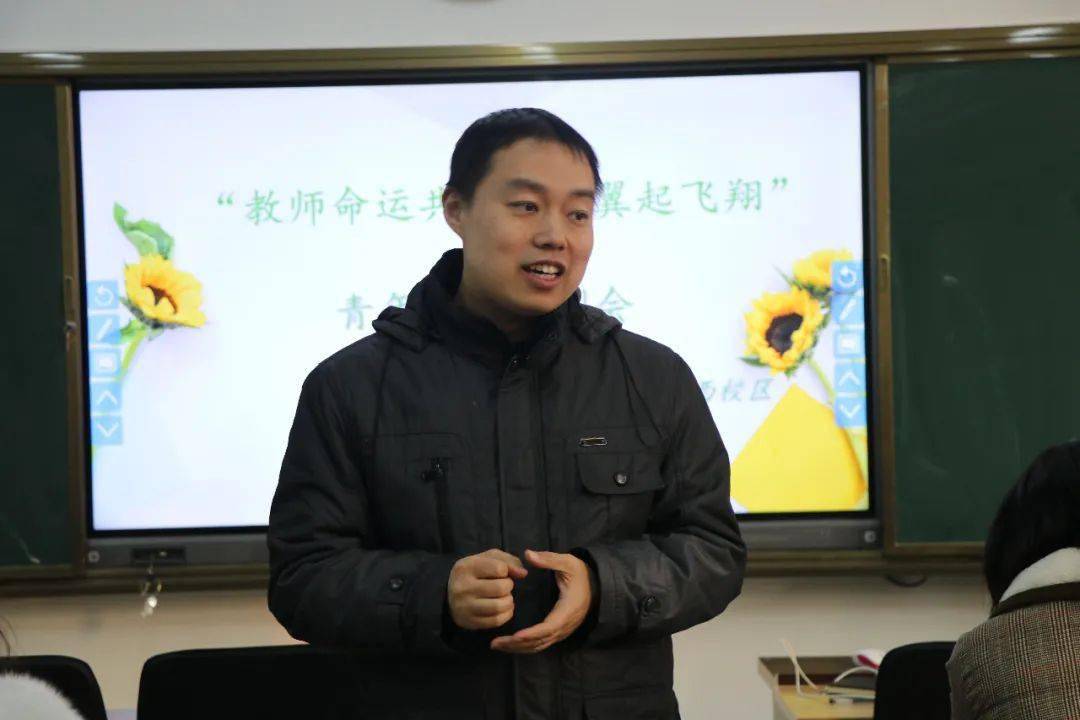 好风凭借力,助我攀高峰——教师命运共同体之"翼起飞翔"