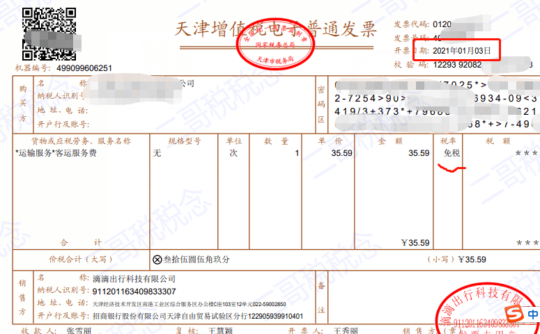 带上合同,收款证明身份证到地税局开票营业税5%及其附税个税25%各地