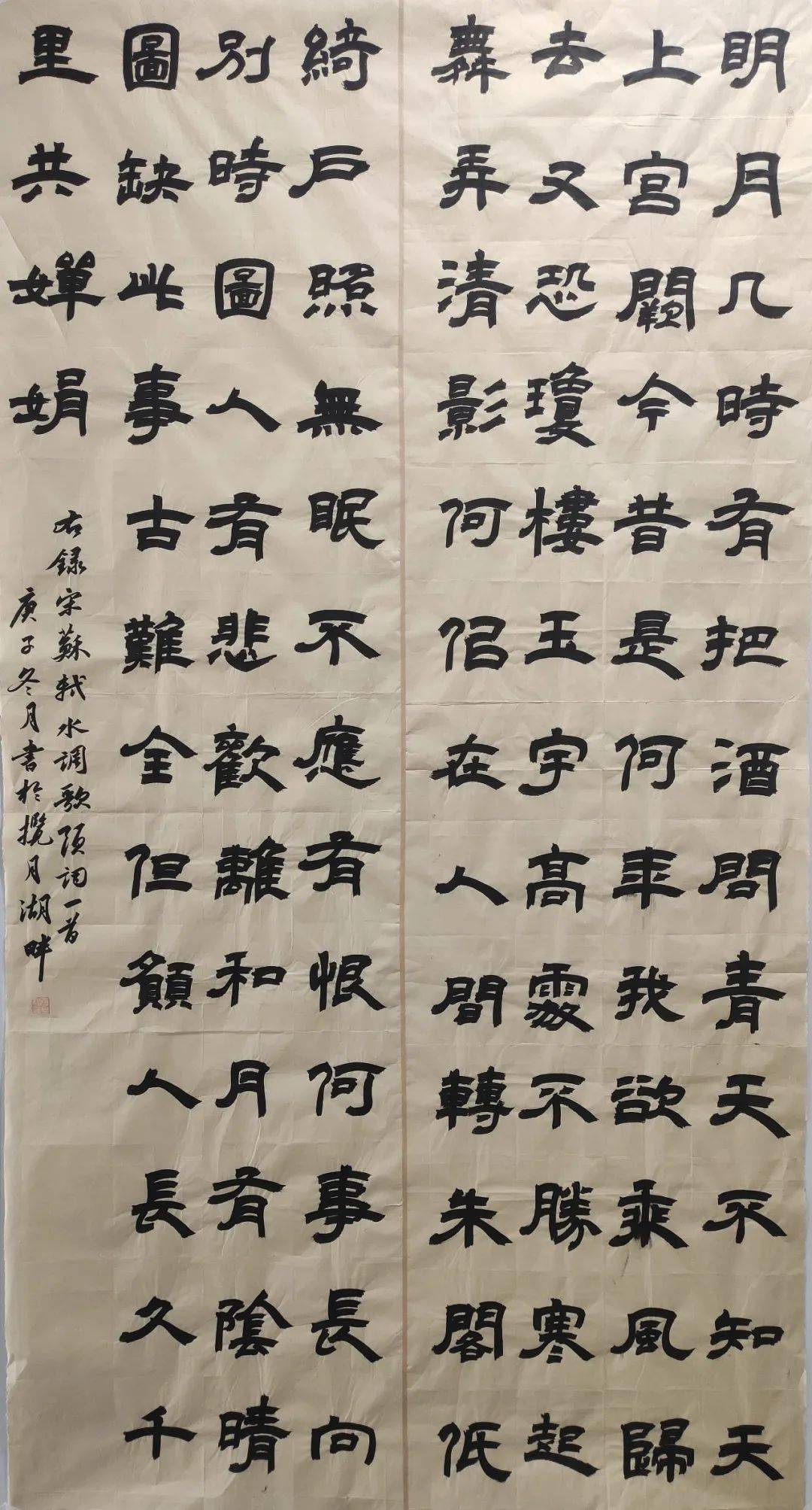 雏凤清声周口师范学院2020级书法学本科隶书结课展