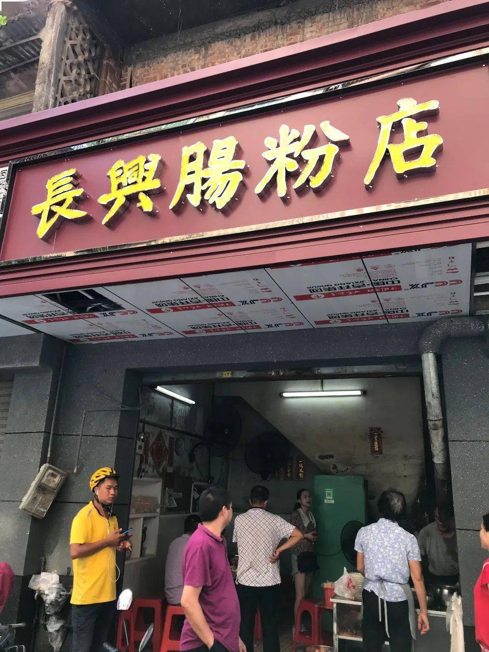 东莞人的一天,离不开这一碟碟肠粉!