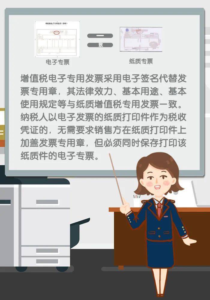 企业购买电脑增值专票