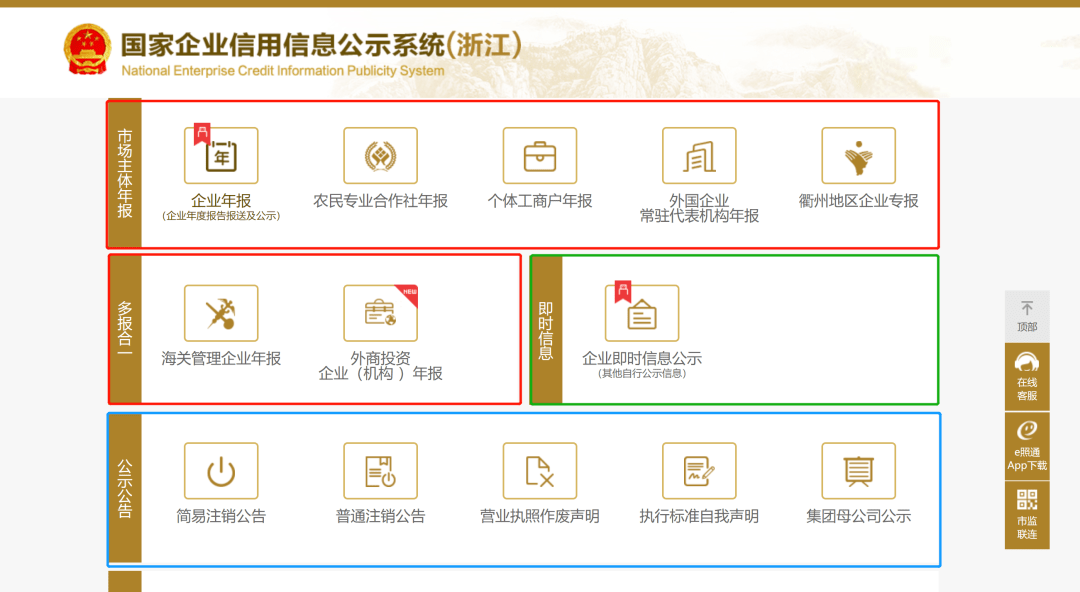 于2021年3月1日至6月30日期间通过国家企业信用信息公示系统报送年报