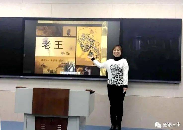 说出创意 赛出风采——通钢三中举行青年教师说课大赛