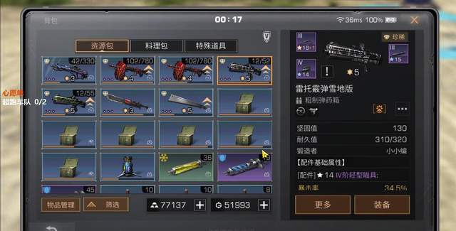 明日之后:五星雷托霰弹枪有多强?小编:海岛暗礁boss测试_手机搜狐网